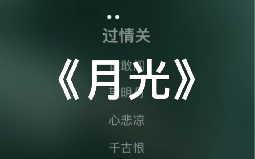 女聲翻唱《月光》cover. 胡彥斌 | 一句轉5個音的歌