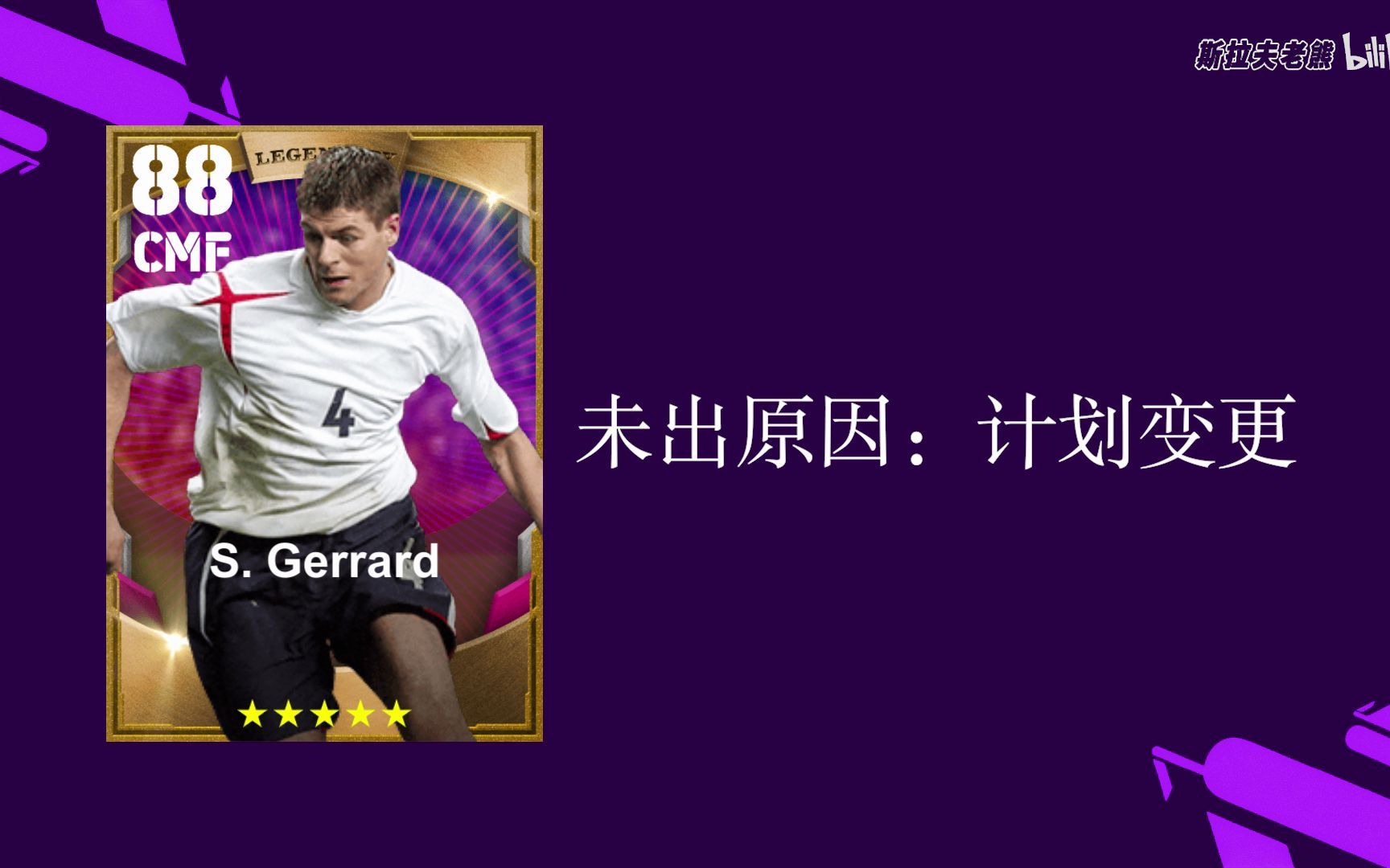 [图]【eFootball2023】盘点2022年实况足球未曾推出的球员卡！