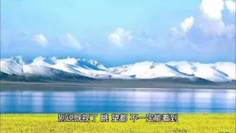 Download Video: 二次自驾游大西北，有些景色错过就不在