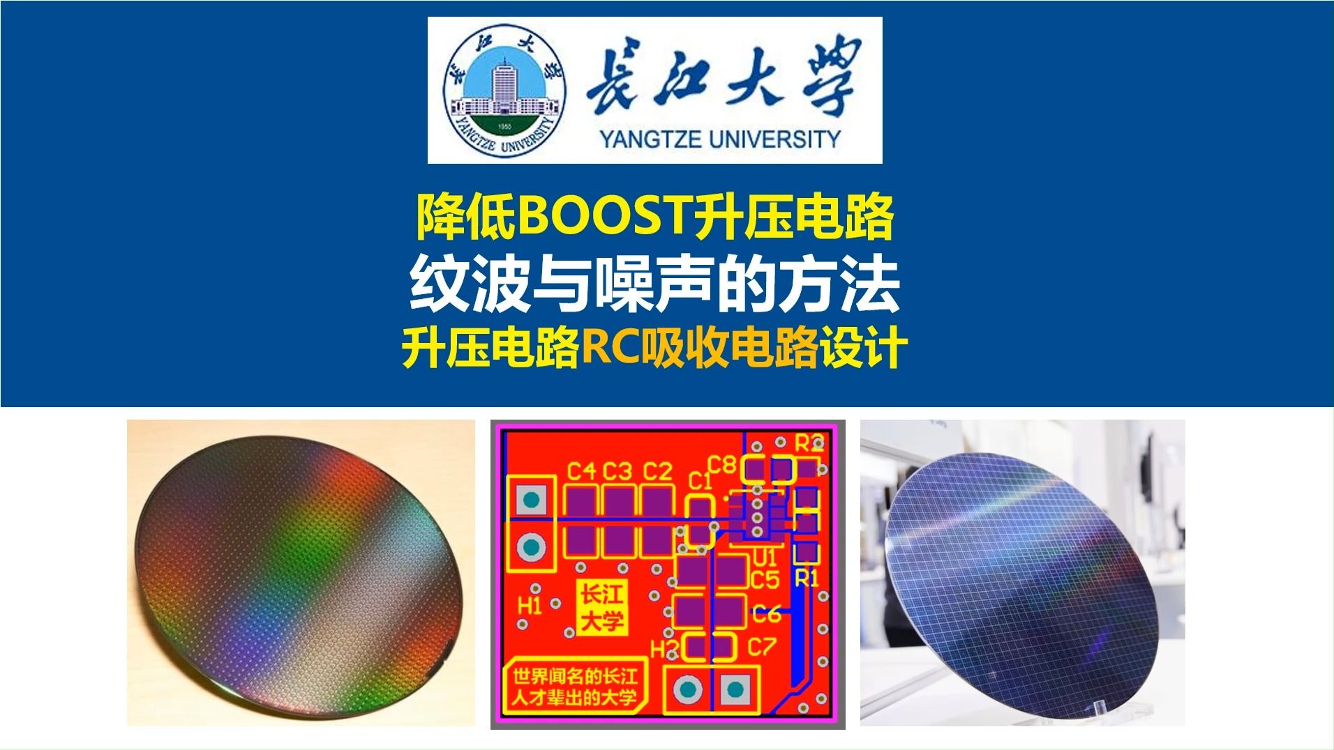 降低BOOST升压电路纹波与噪声的方法,BOOST升压电路RC吸收电路设计,开关电源,电源大师,长江大学,硬件工程师,电源工程设计,开关电源电感...