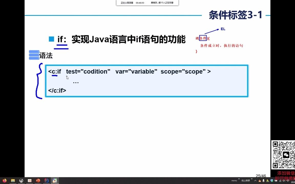 使用JSP/Servlet技术开发新闻发布系统第八章JSTL和EL24jstlif标签哔哩哔哩bilibili