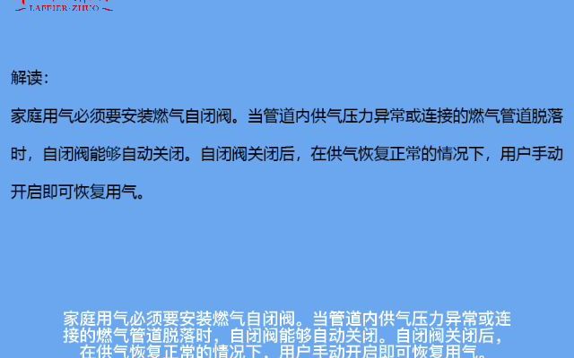 2022年家庭用气为什么需加装燃气自闭阀?哔哩哔哩bilibili