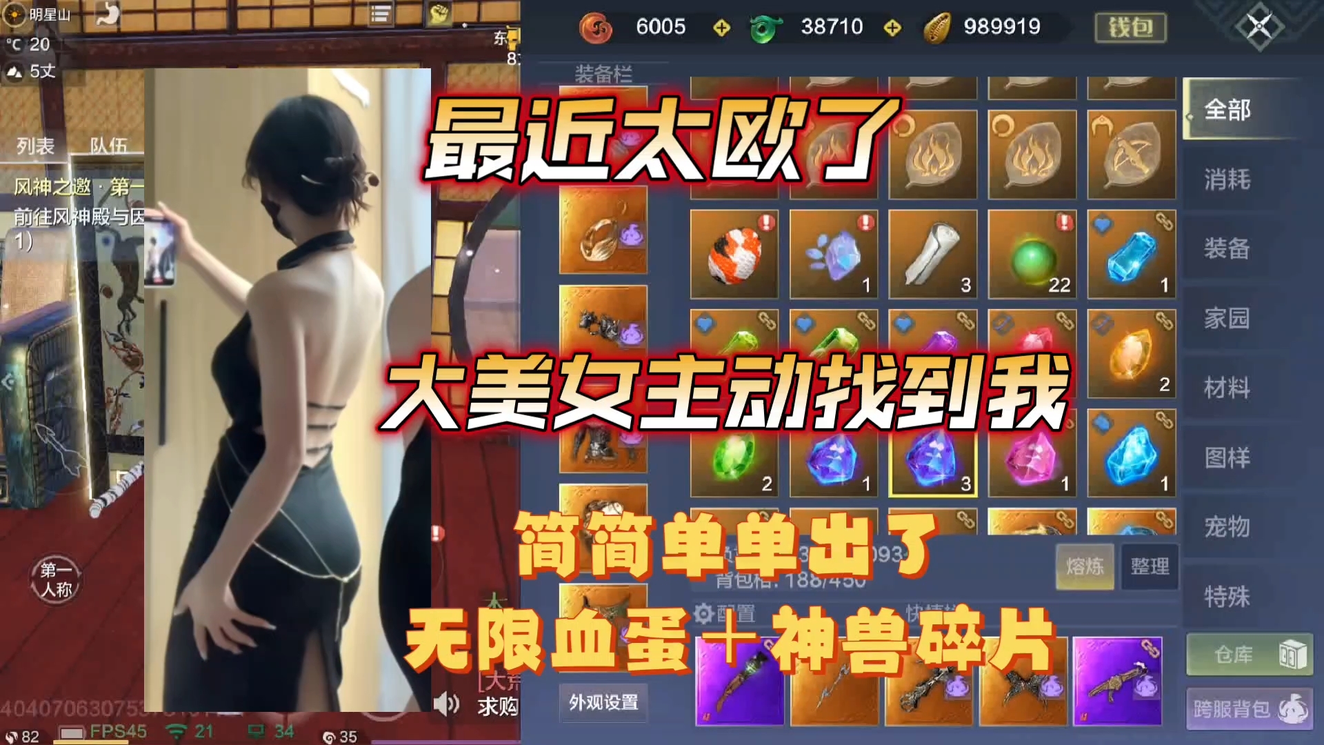 妄想山海:最近太欧了,大美女主动找到我,浅浅的开个无限血蛋 神兽碎片
