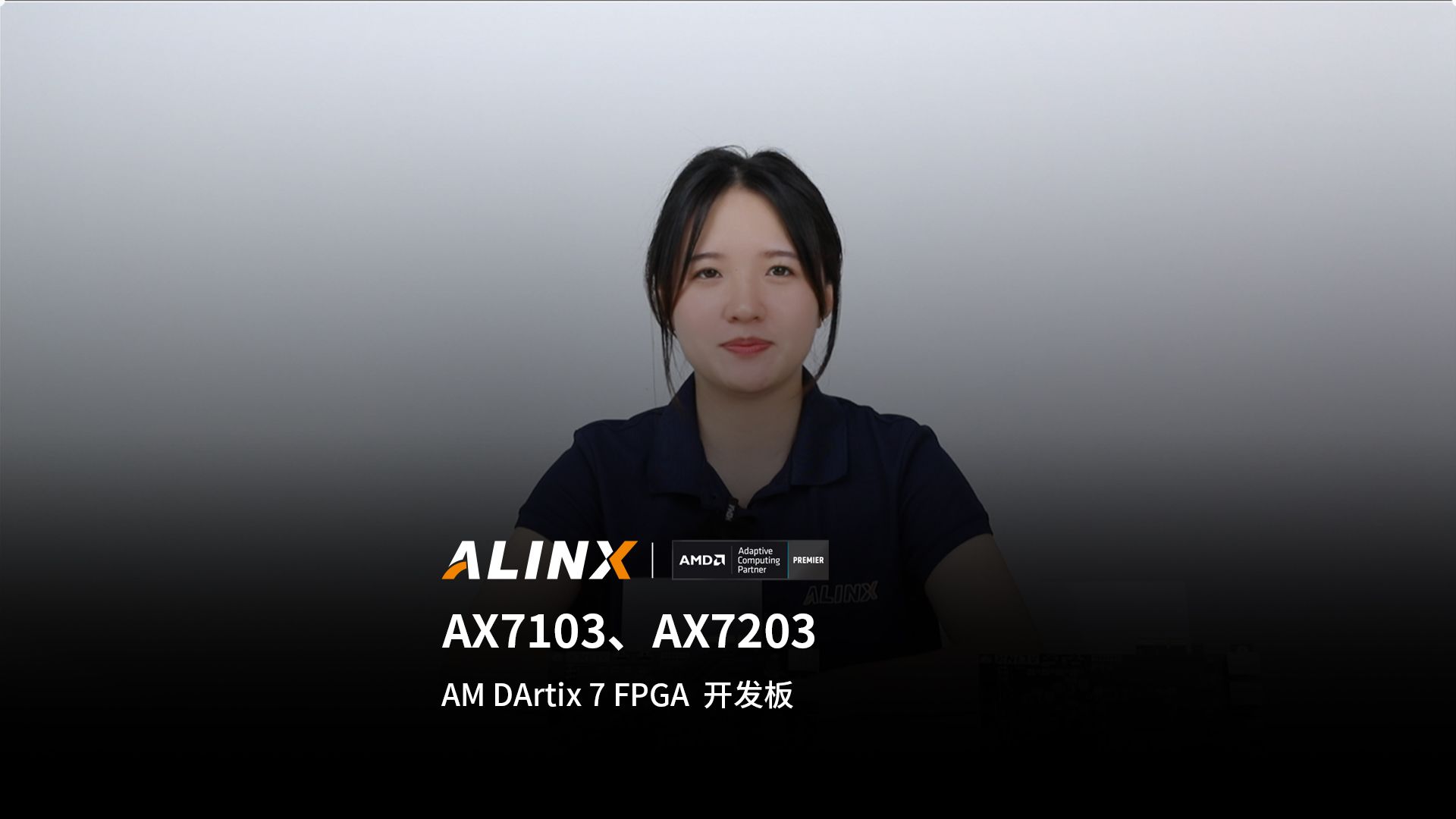 【新品发布】AX7103、AX7203