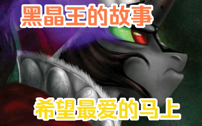 [图]本身可以改变命运，眼前一片光明。《mlp小马宝莉G4漫画》