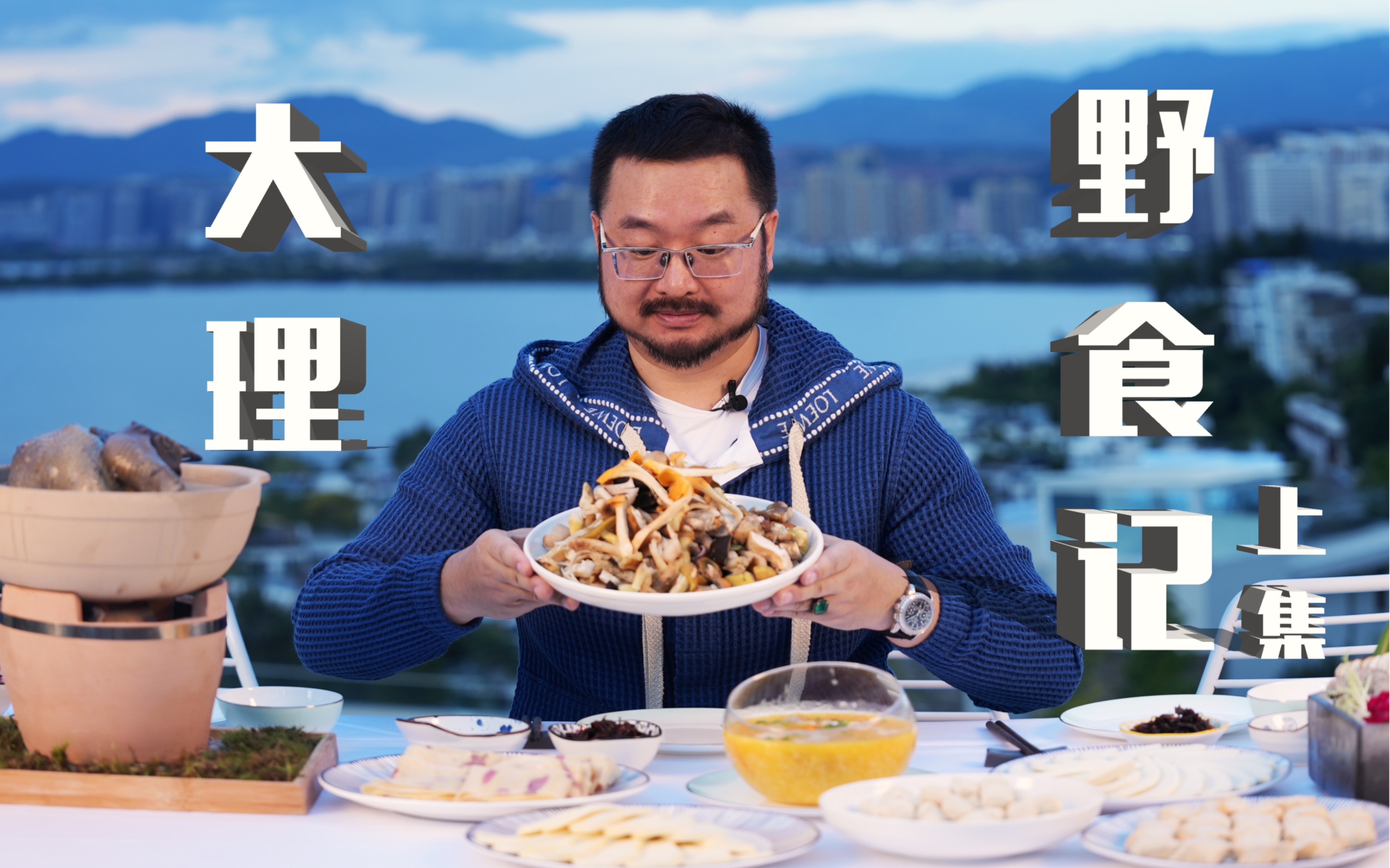 【4K】大理美食大合集,苍山洱海围炉火锅,土鸡菌菇乳扇米线哔哩哔哩bilibili