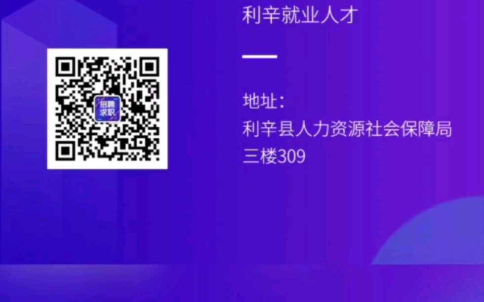 2022年合肥市市直事业单位招聘69人(医疗岗6人),咨询电话055162615147、62669622,更多招考招聘信息关注【利辛就业人才】哔哩哔哩bilibili