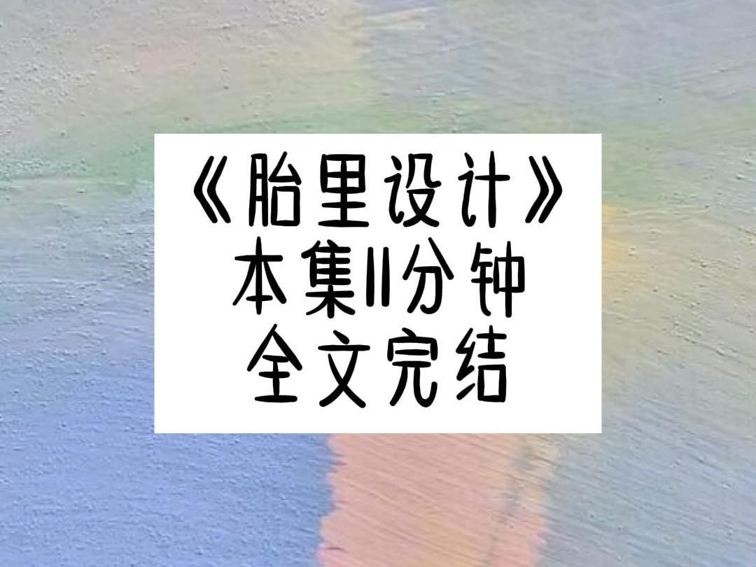 ...要纯素喂养婴儿,我作为儿科医生,建议荤素搭配喂养.后来,侄子健康长大,嫂子告诉他原本你是个胎里素宝宝,有福报的,都是你姑姑破坏了你吃素的...