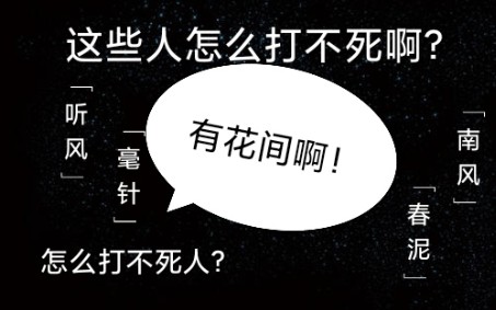 关于花间被外功骗去吃鸡这件事【每天都在表白队友】剑网三吃鸡网络游戏热门视频