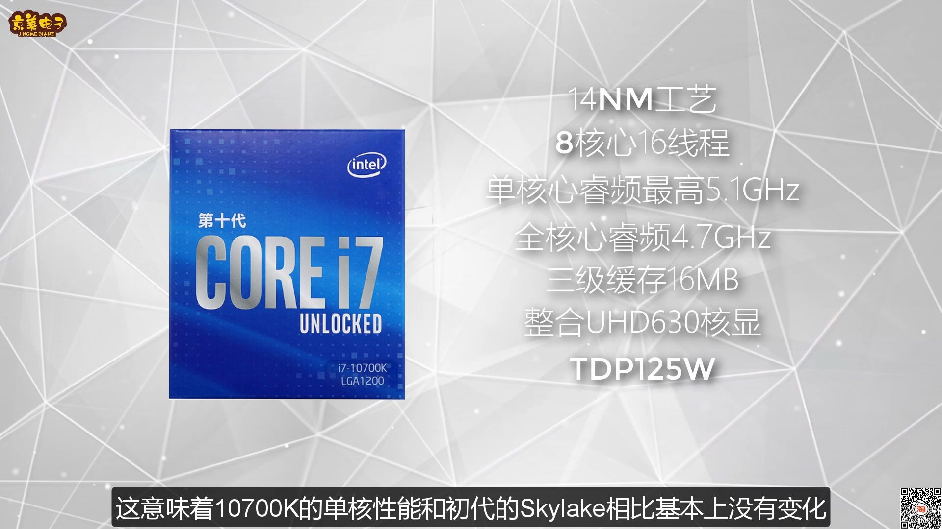 【京美电子】I7 10700K+2070Super主机测试(带英雄联盟LOL测试)哔哩哔哩bilibili