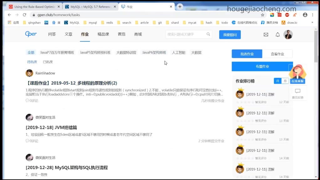 MySQL架构与性能优化哔哩哔哩bilibili