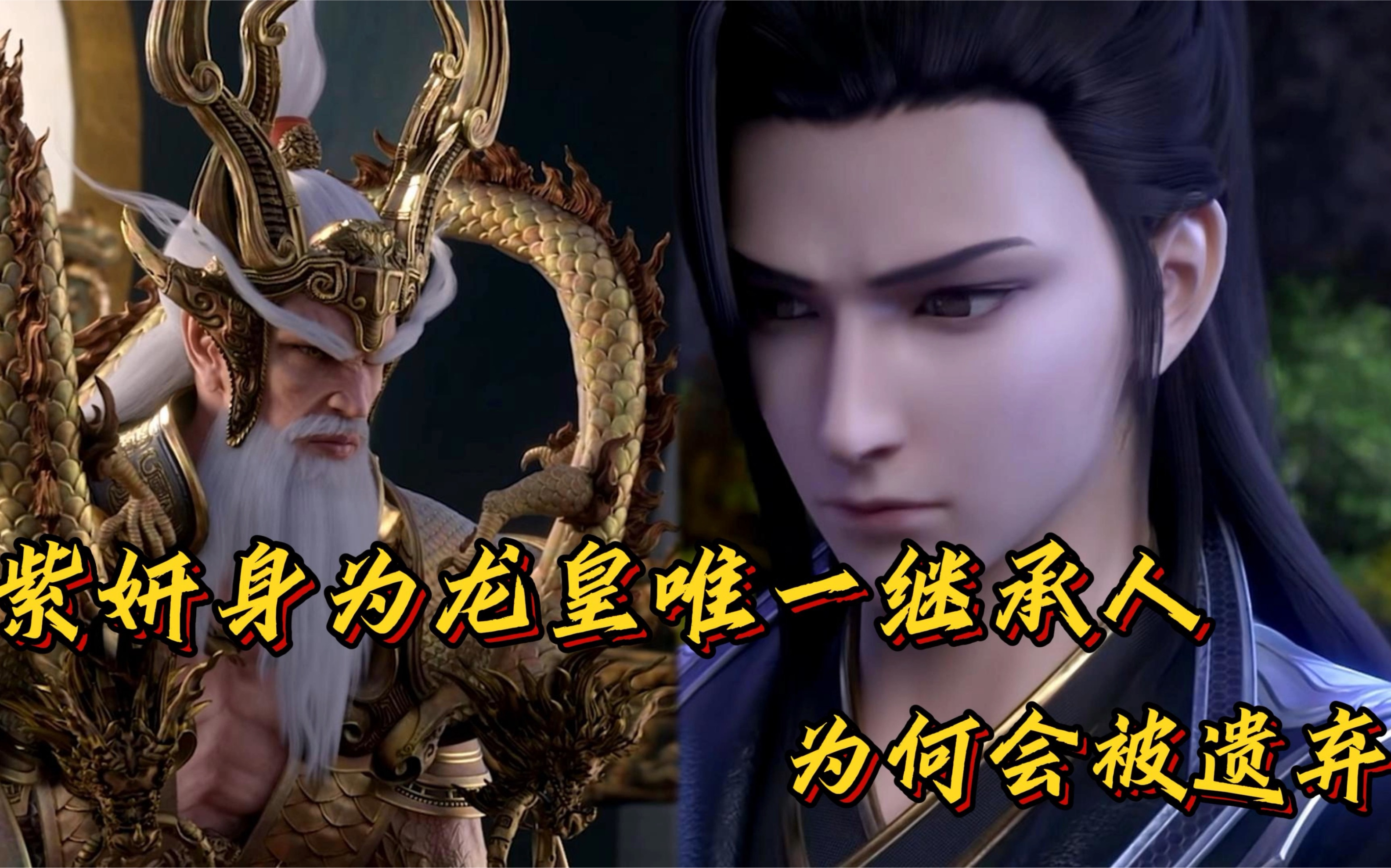 紫妍作为太虚古龙唯一龙皇,怎么会出现在内院