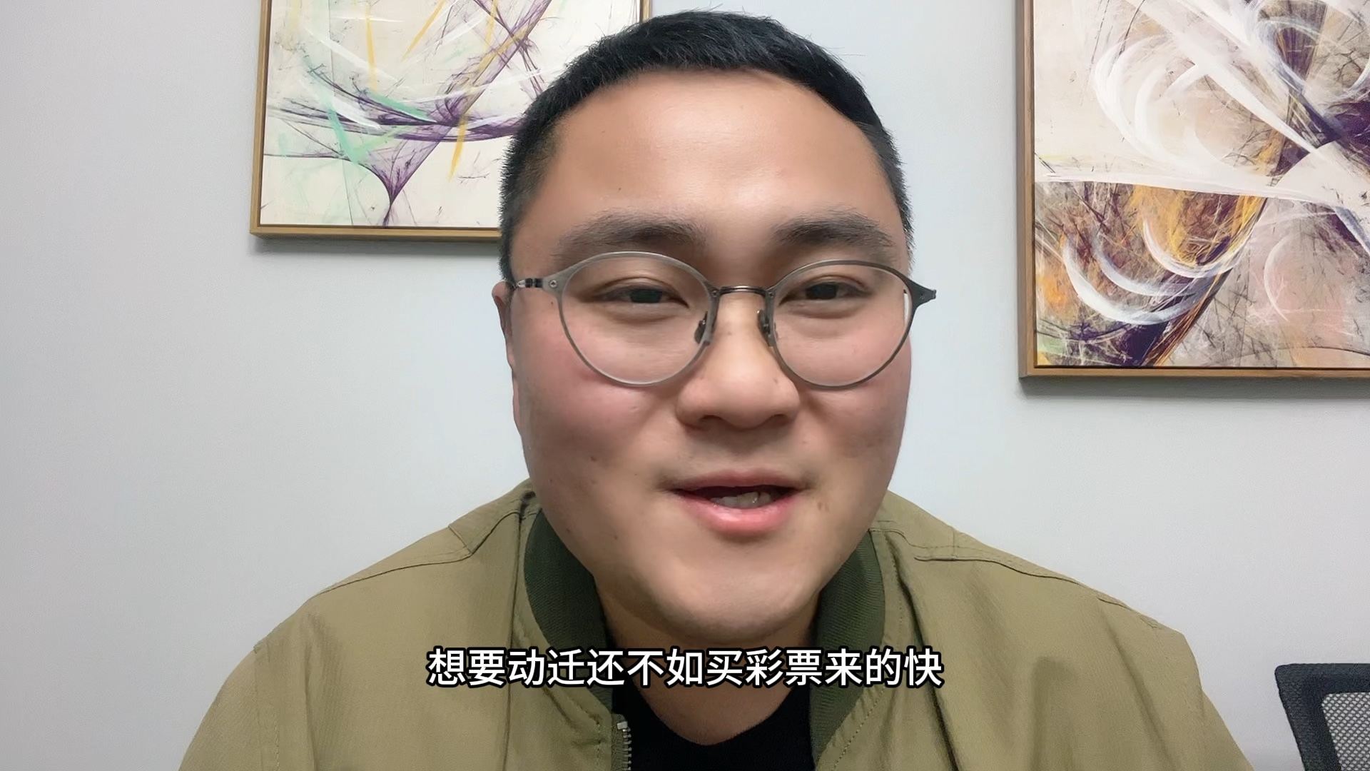 沈阳大东三种不买也不要碰的房子