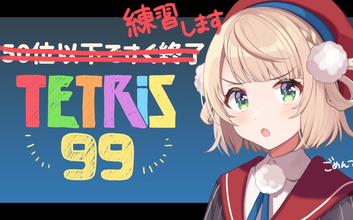 【剪辑】练习打块过程中遇到粉丝的时雨妈【tetris99】