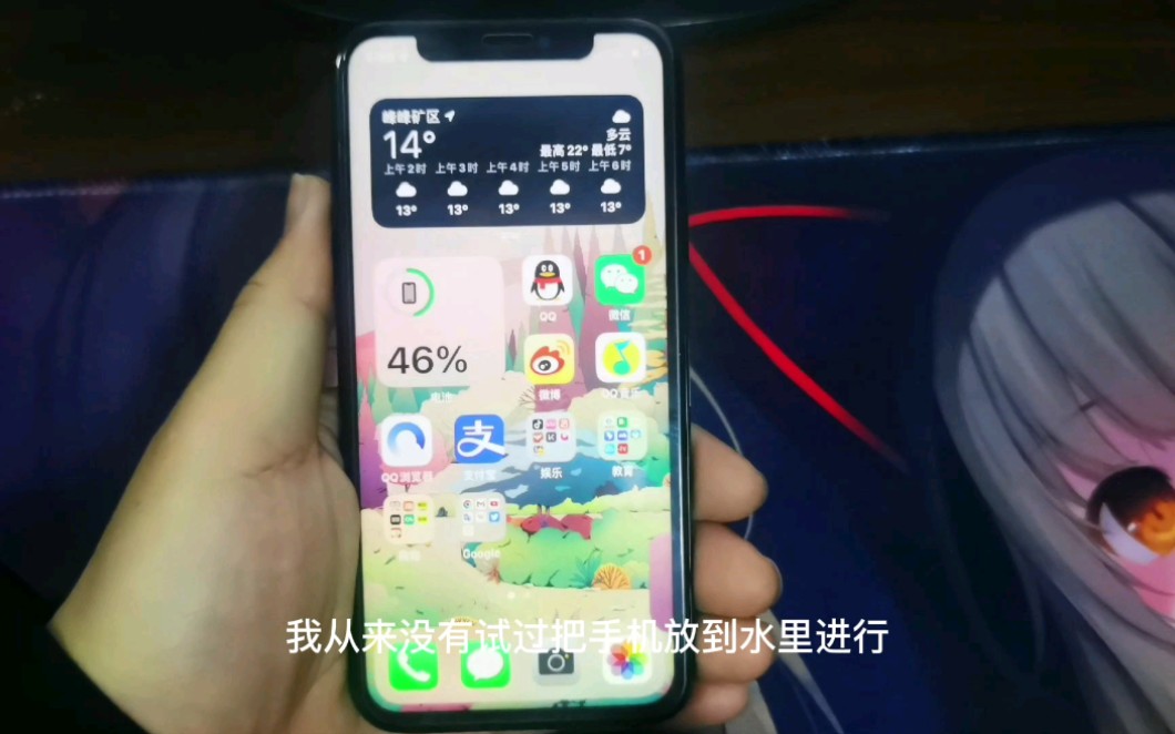 【萌新评测】iPhone XS在2022年的今天,到底会有怎样的表现?来听小薛(原龙珠主播:情久`一世)哔哩哔哩bilibili