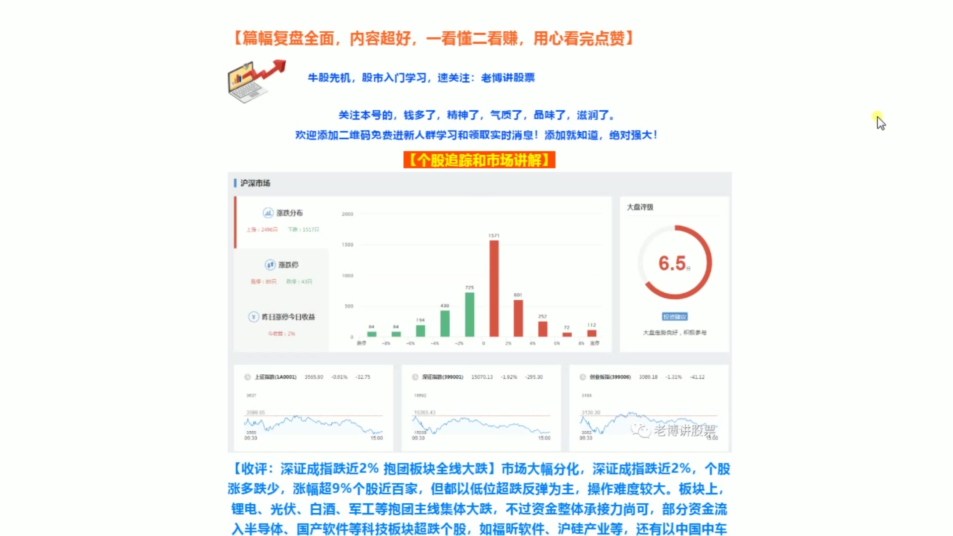 [图]股票零基础21天突破学习 静言股市教你炒股108课 (82)