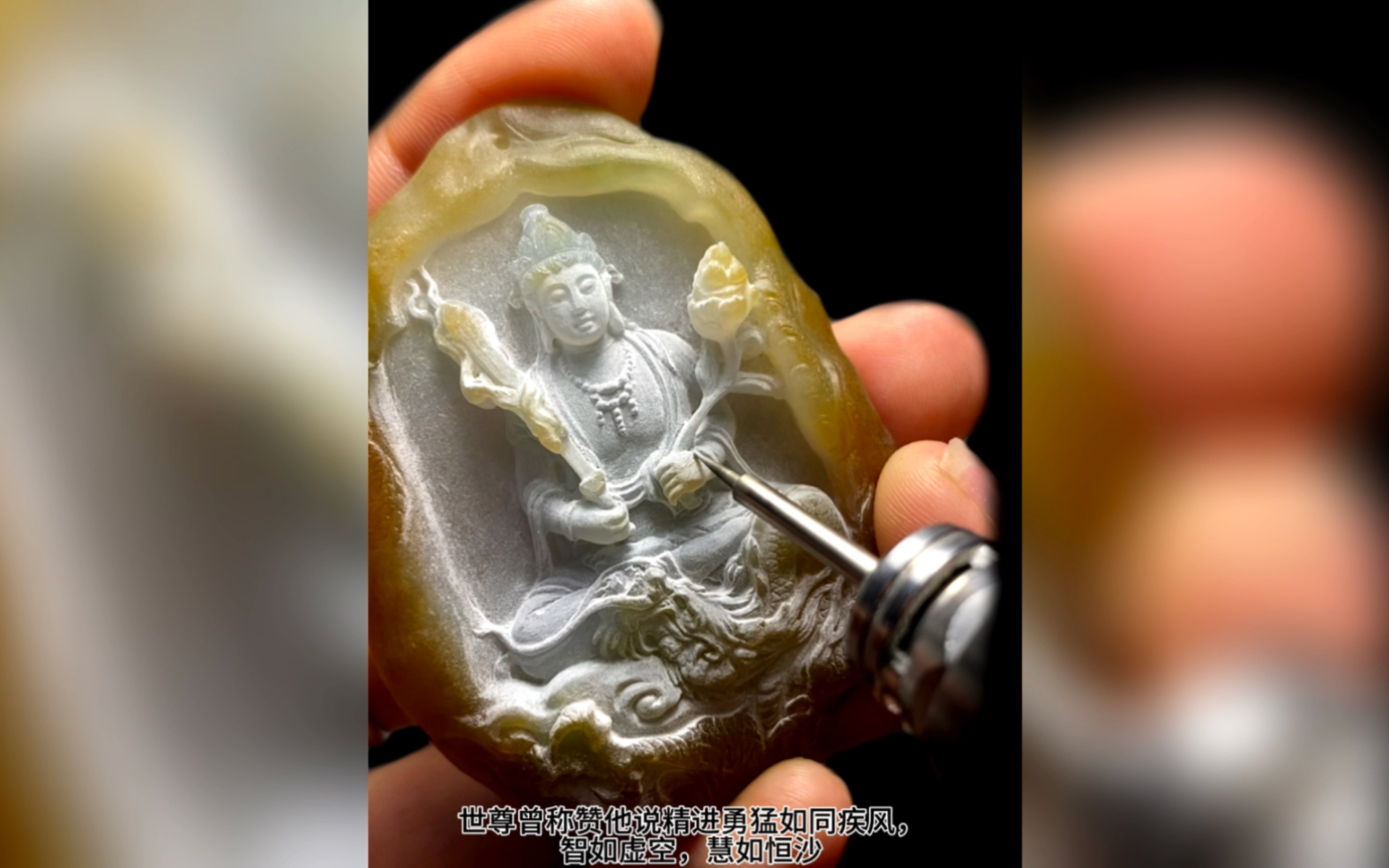 玉雕师阿斗带大家一起了解虚空藏菩萨的雕刻过程