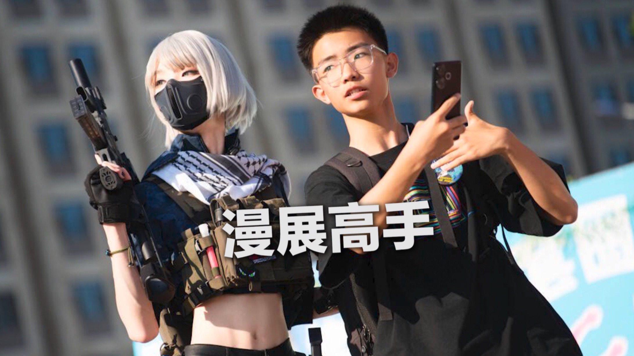 重返校园！沉浸体验出COS返校是什么感觉?