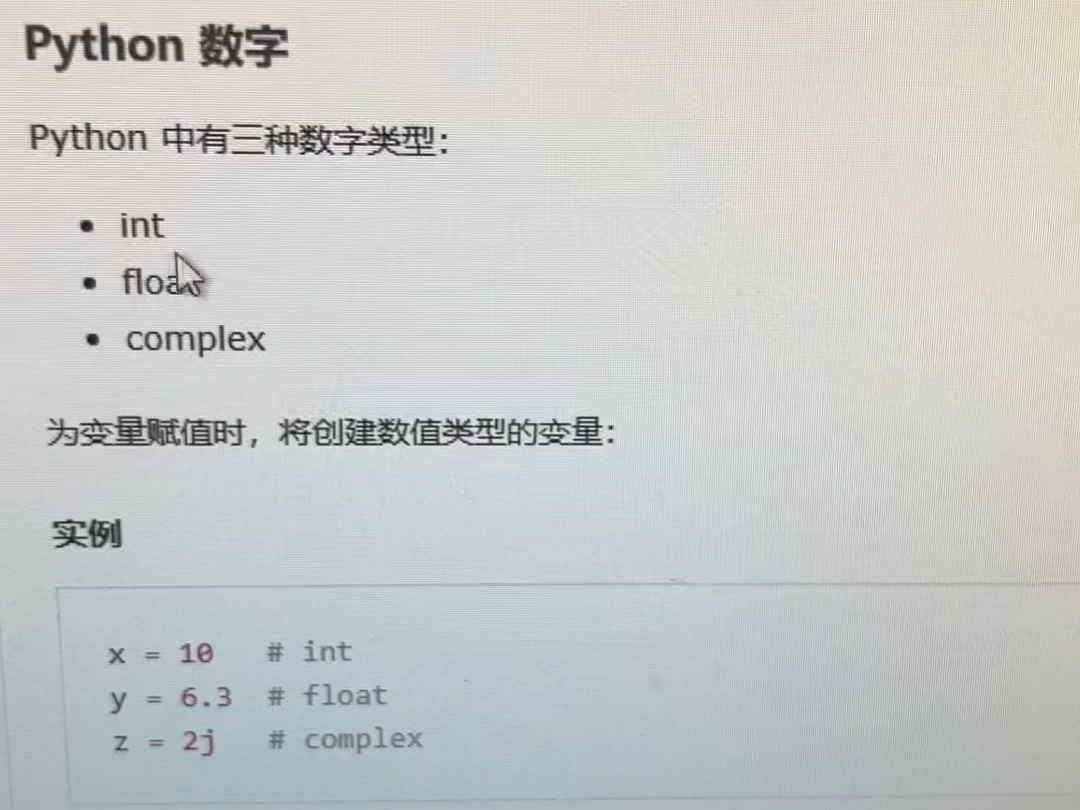 这是我刚开始学python时,偶然发现的一个宝藏网站, 里面干货满满,通俗易懂,适合零基础挑战编程,错过了血亏!#python #编程 #计算机二级哔哩哔哩...