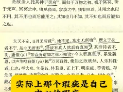 下载视频: 世人都笑神秀，但是大多不及神秀。我所说的眼睛不仅仅是我们的肉眼，更多的是反馈到我们内心深处的心眼，法眼无瑕，修无为之心，做有为之事。