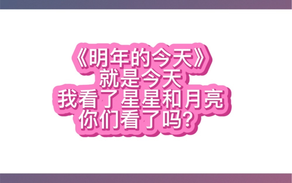 北纬23度06分32秒,东经113度15分53秒的我在看“你我誓死守护的诺言”哔哩哔哩bilibili