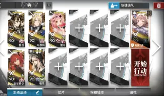 Download Video: 【明日方舟】RS-EX-8突袭