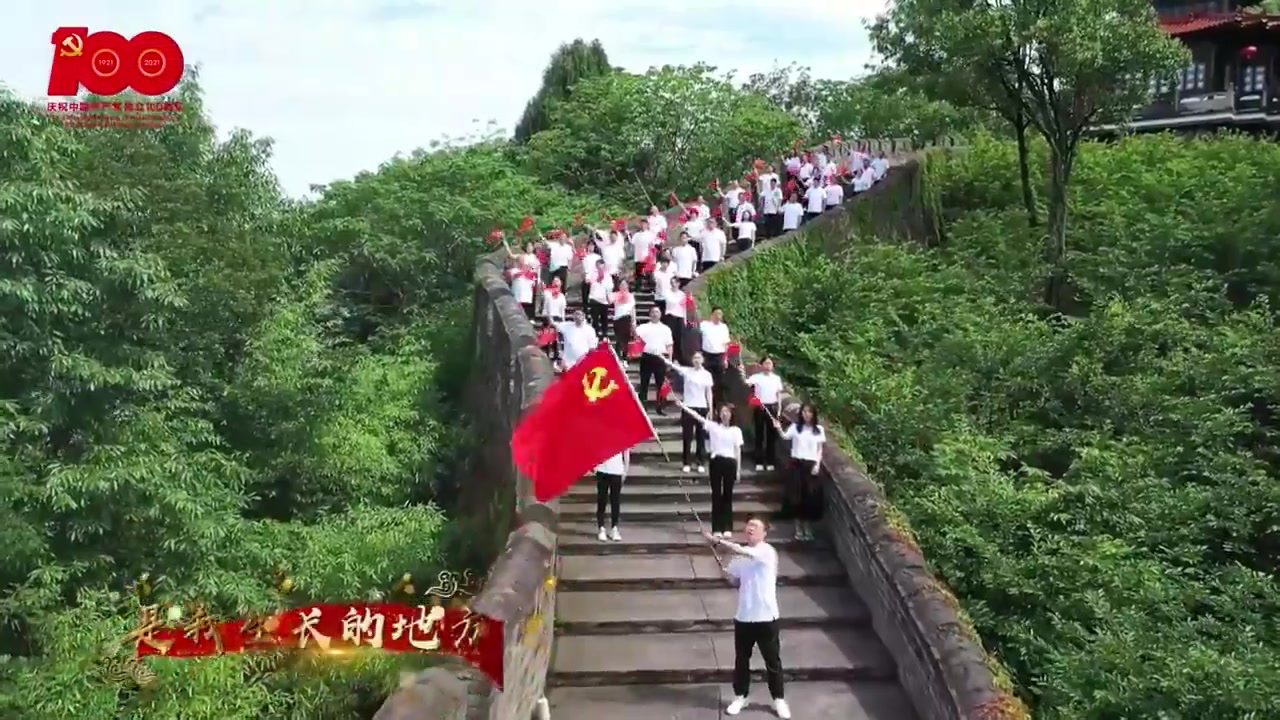 永远跟党走 | 临海市新闻传媒集团唱支山歌给党听哔哩哔哩bilibili