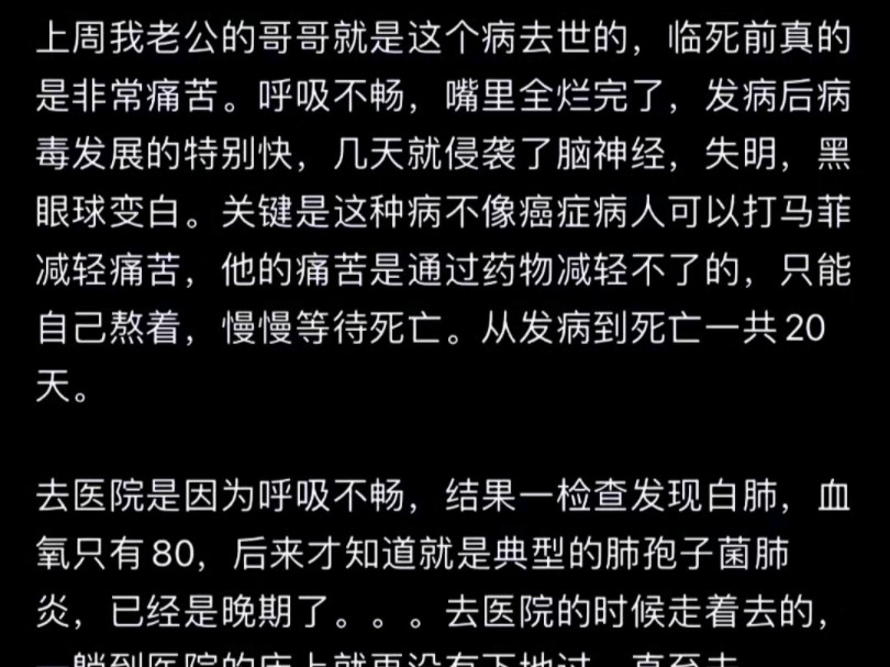 得了艾滋病是种怎样的体验?哔哩哔哩bilibili