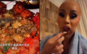 Télécharger la video: Cardi B分享非洲美食 因美食长胖几磅