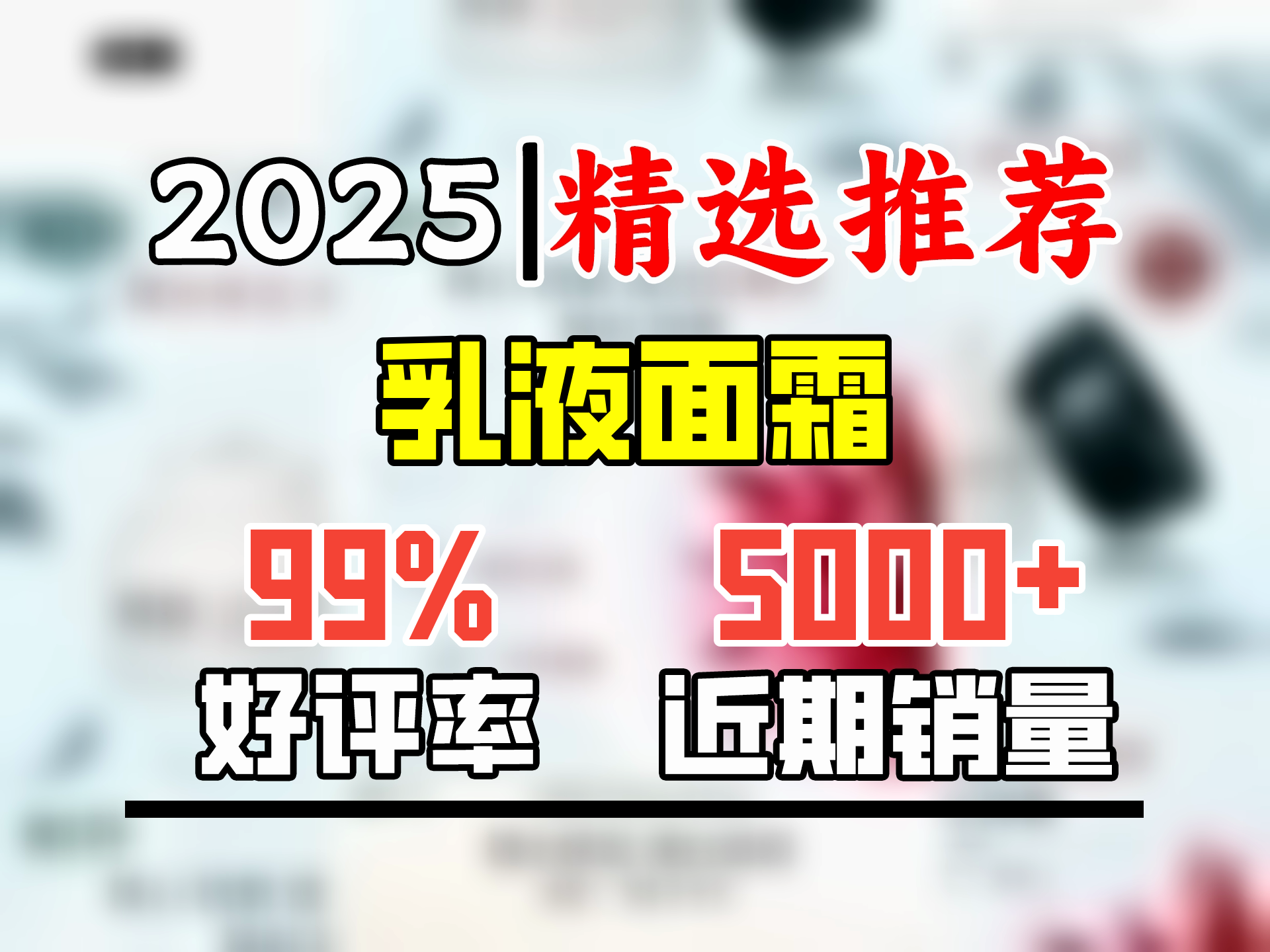 相宜本草红景天莹透幼白面霜(水润亮肤)50g(保湿面霜 祛斑美白)哔哩哔哩bilibili