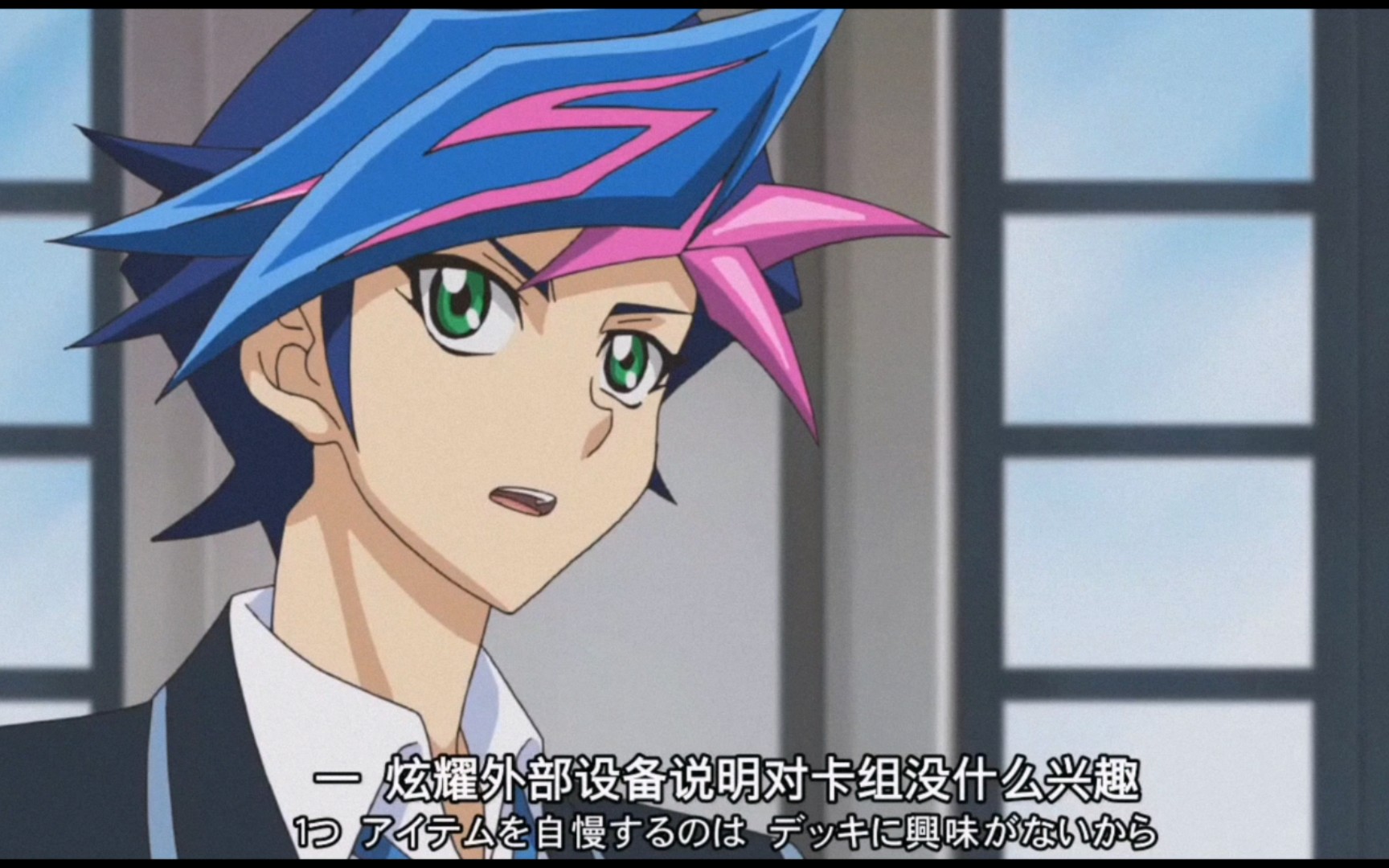 【游戏王vrains】藤木游作的"三点概括"首次出场cut