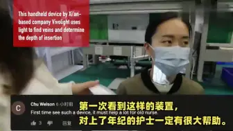 Video herunterladen: 老外看中国：中国医院使用手持静脉定位器，网友：未来的确在中国