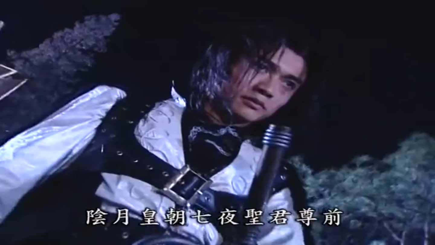 斩天拔剑术剑出黑山老妖死