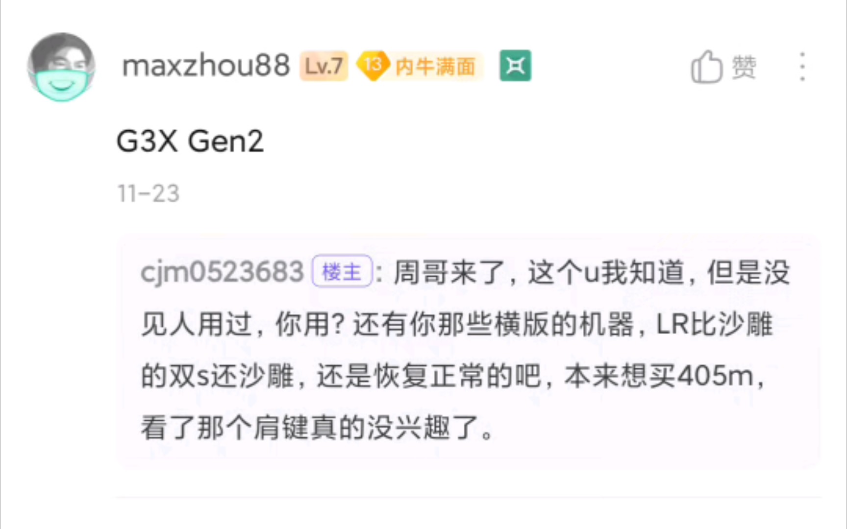 周哥怒气爆发爆气开大或将祭出G3xGen2掌机可胜8gen2奥丁2你等着瞧吧哔哩哔哩bilibili