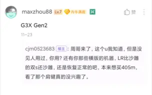 Download Video: 周哥怒气爆发爆气开大或将祭出G3xGen2掌机可胜8gen2奥丁2你等着瞧吧