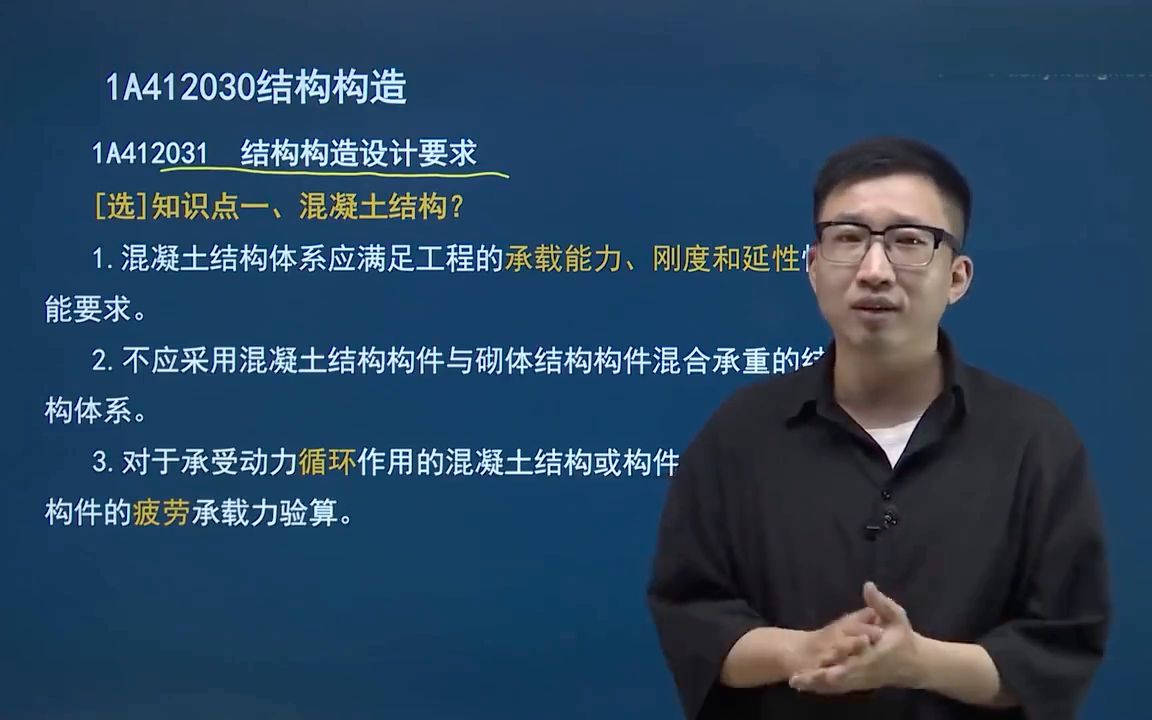 2022年备考二级造价师【浙江省】二造土建精讲班苏平(22年超清视频讲义齐全)医考教资财会cpa初级中级会计师哔哩哔哩bilibili