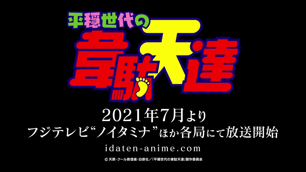 平稳世代的韦驮天们第一季哔哩哔哩bilibili