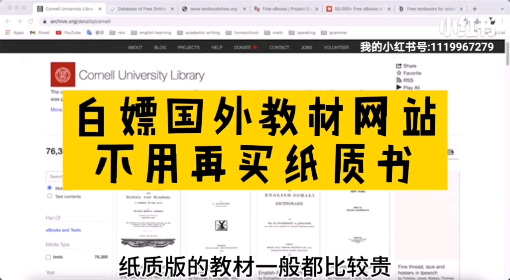 [图]白嫖国外教材网站，不用再买纸质书
