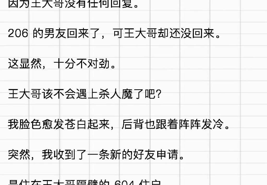 [图]凌晨，我点了一份猪肉饭，因为肉不新鲜，我给了商家一个差评，商家回复到：不好意思，这是我前妻的肉，碎尸的时候不小心弄混了，我现在立刻重新做一份给您亲自配送