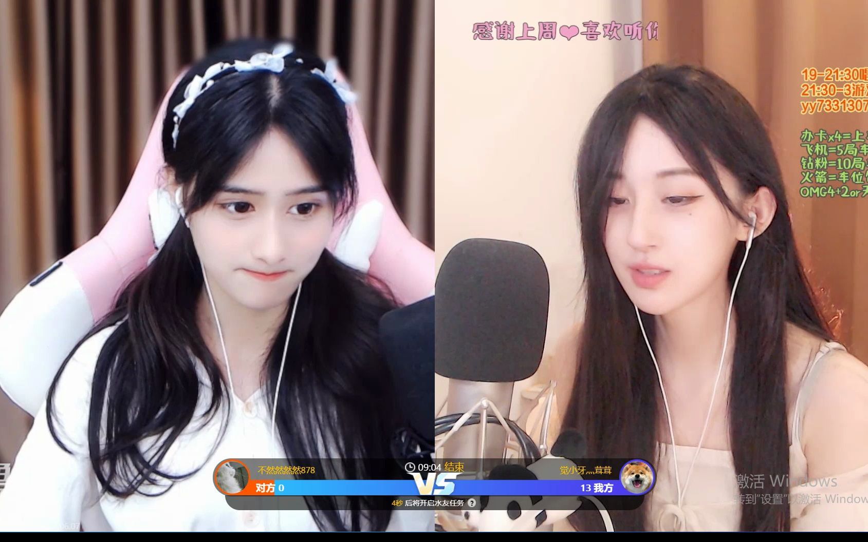 觉小牙2022 6 7 直播录像