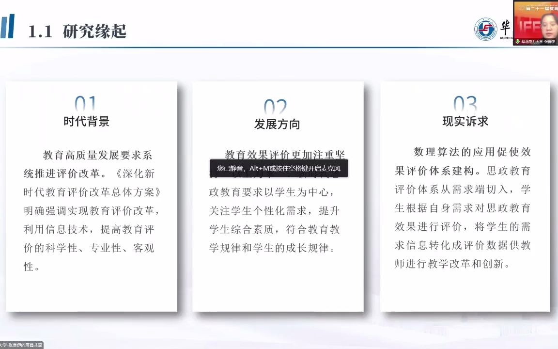 第二十一届教育技术国际论坛:专题论坛三 深度学习模式与技术支持哔哩哔哩bilibili