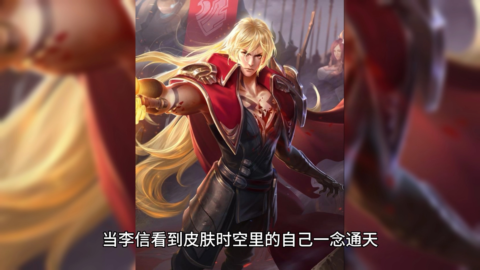 王者:曝光皮肤时空 震惊全大陆#小说推荐 #精彩小说