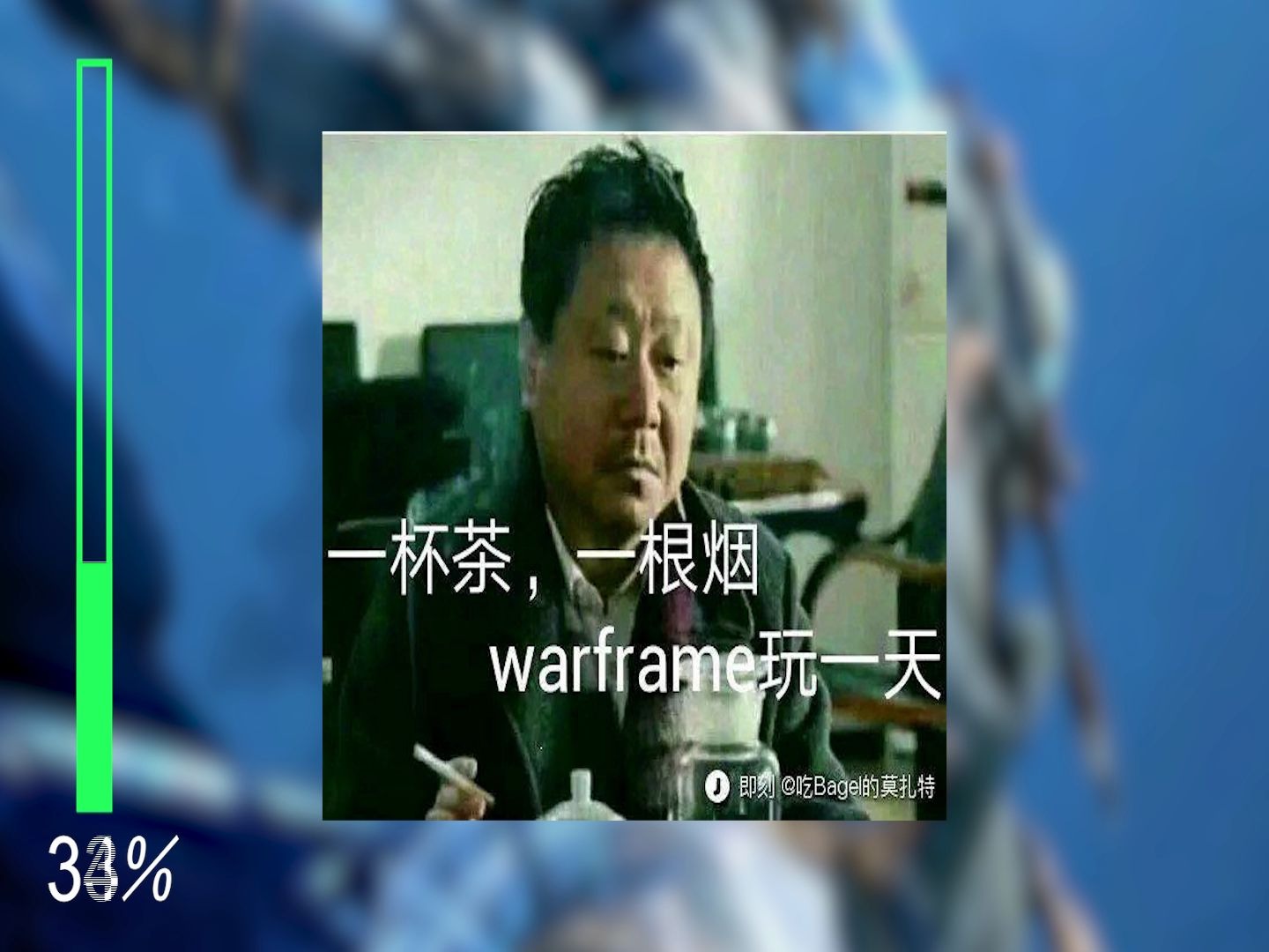 warframe(星际战甲)搞笑图集第十期哔哩哔哩bilibili