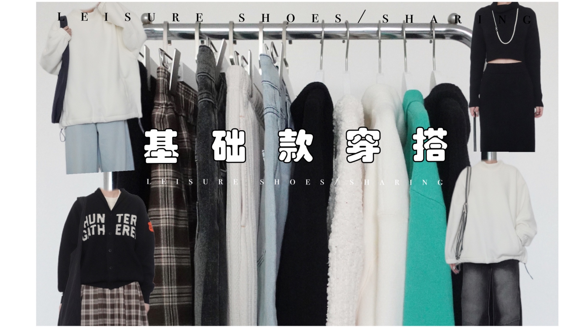 9件!秋冬实用百搭基础款/ 双11闭眼入/日常搭配指南/温柔毛衣系列/日常通勤穿搭分享哔哩哔哩bilibili