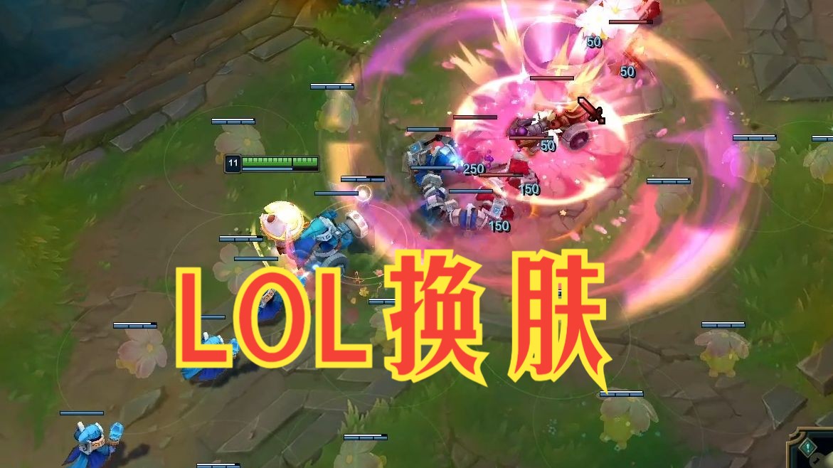 lol免费分享一个换肤软件,最新皮肤都有,持续更新