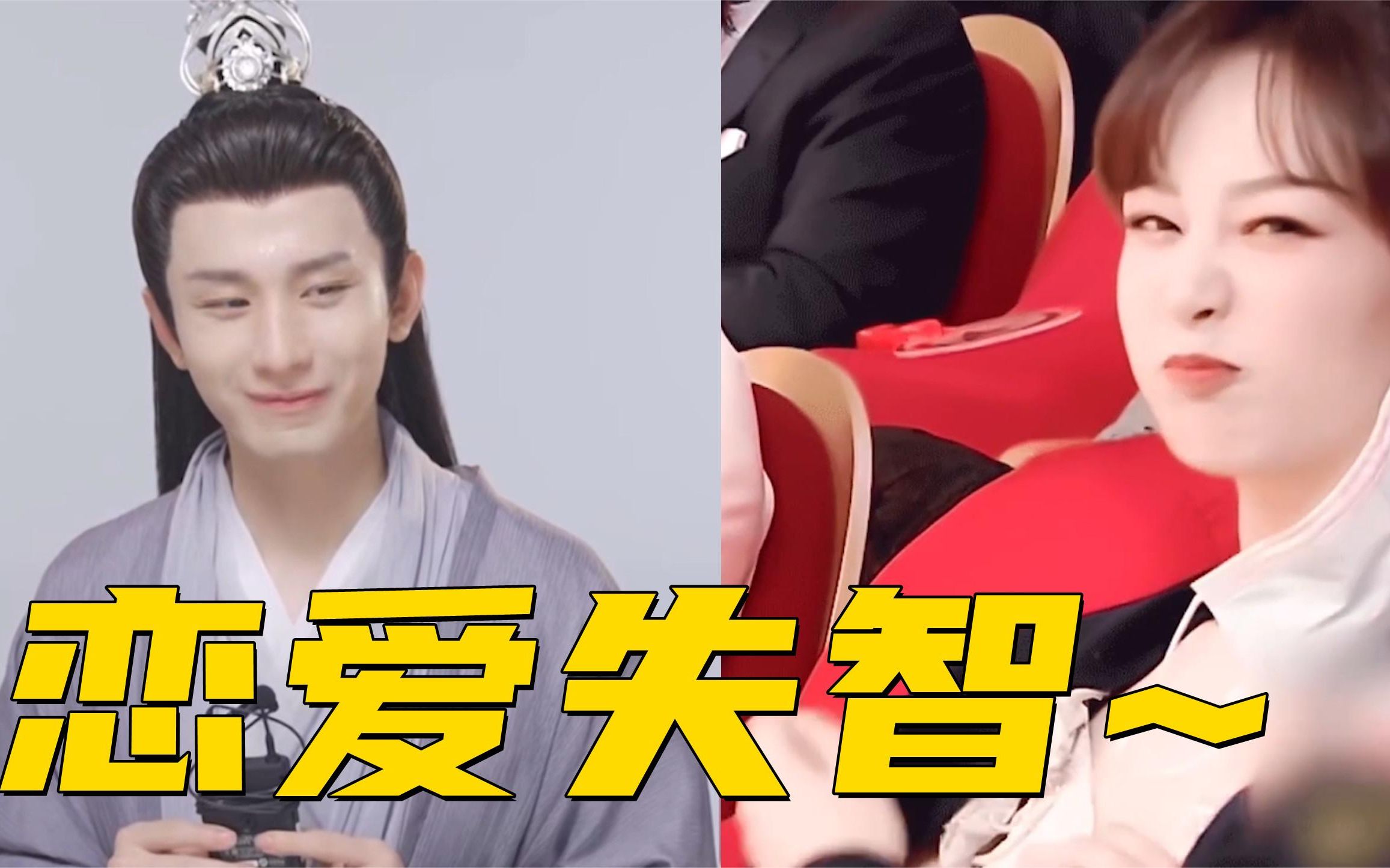 成毅终于说实话:恋爱让人失去理智!注意他害羞的表情,沉香不灭