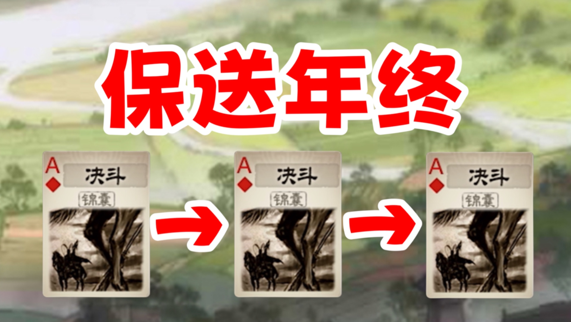 《除非他一张决斗复决斗复决斗》-一介品神-一介品神-哔哩哔哩视频