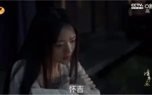 Télécharger la video: 【怀柔】徽柔睡不着，来找怀吉。怀吉：公主，时辰不早了，还是早些回去安歇吧。徽柔坐在门外，不肯回去。