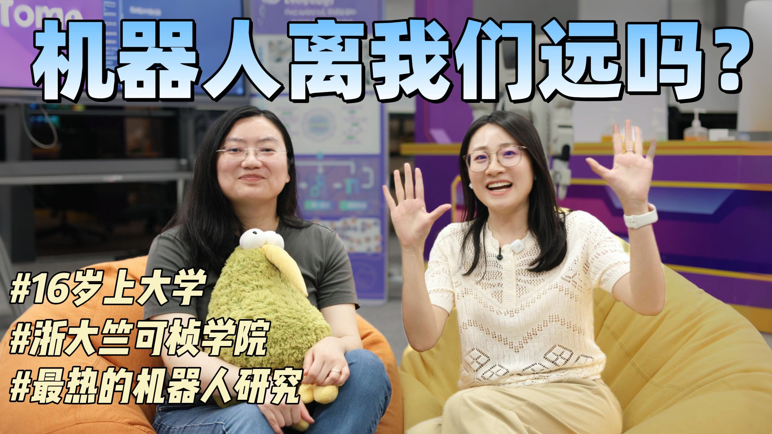 出身小镇，16岁上大学，如何走到具身智能最前沿？