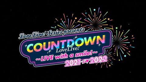 LoveLive! Series Presents COUNTDOWN LoveLive! 2021→2022 〜LIVE